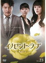 【中古】《ケースなし》イノセント・ラブ 純潔なあなた 第23巻 b43008【レンタル専用DVD】