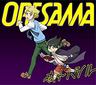 ����š�TV���˥�إ�ҥ�ȥ�����������ˡΧ���̻�̳���ED����Ρ֥ۥȥϥ���� / ORESAMA c10530�ڥ�󥿥����CDS��