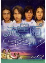 【中古】《ケースなし》流星雨 2【訳あり】b42620【レンタル専用DVD】