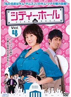 【中古】《ケースなし》シティーホール 4 b42890【レンタル専用DVD】