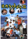 【中古】はねるのトびら 3 PART1 【訳あり】 d635【レンタル専用DVD】