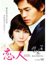 【中古】《ケースなし》恋人 Vol.06 b43061【レンタル専用DVD】