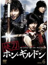 【中古】《ケースなし》快刀ホン・ギルドン Vol.6【訳あり】 b42683【レンタル専用DVD】