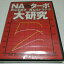 šREVSPEED 2011ǯ2Ͽ DVDSPECIAL vol.22 NAvs縦 θƻ졼b42871DVD