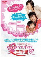 Rakuten - 【中古】《ケースなし》愛をたずねて三千里 Vol.4 b42991【レンタル専用DVD】