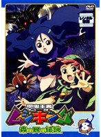【中古】《ケースなし》甲虫王者ムシキング 〜森の民の伝説〜 8 b42567【レンタル専用DVD】