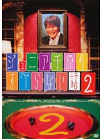 šۥ˥鸶Τ٤ʤ2  d629ڥ󥿥DVD