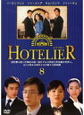 【中古】《ケースなし》ホテリアー 8 b53711【レンタル専用DVD】
