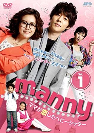 【中古】《ケースなし》manny ママが恋したベビーシッター vol.3 b43090【レンタル専用DVD】