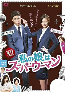 【中古】《ケースなし》私の娘はスーパーウーマン vol.37 b43095【レンタル専用DVD】