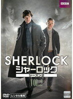 【中古】《ケースなし》SHERLOCK/シャーロック シーズン2 2【訳あり】b50134【レンタル専用DVD】...