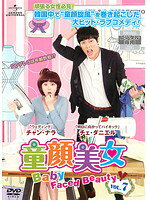 Rakuten - 【中古】《ケースなし》童顔美女 Vol.7 b50330【レンタル専用DVD】