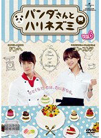 【中古】《ケースなし》パンダさんとハリネズミ Vol.6 b43268【レンタル専用DVD】