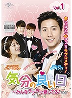 【中古】《ケースなし》気分の良い日〜みんなラブラブ愛してる！ Vol.1【訳アリ】 ...