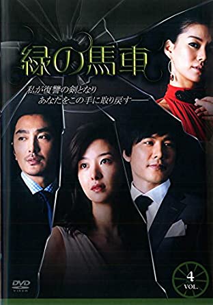 【中古】《ケースなし》緑の馬車 4 b40844【レンタル専用DVD】