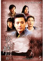 šۡԥʤձͺ vol.5 b43817ڥ󥿥DVD