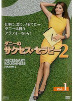 【中古】《ケースなし》ダニーのサクセス・セラピー SEASON2 全8巻セット【訳あり】S20372【レンタル専用DVD】