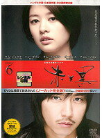 【中古】《ケースなし》赤と黒 ノーカット完全版 Vol.6 b5133【レンタル専用DVD】