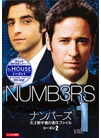【中古】《ケースなし》NUMB3RS ナンバーズ 天才数学者の事件ファイル シーズン2 Vol.1 b50298【レンタル専用DVD】