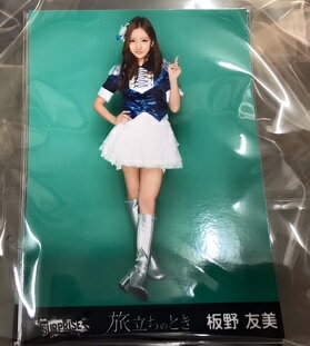 【中古】AKB48 板野友美 10枚セット p2【中古写真】