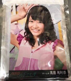 【中古】AKB48 ?島祐利奈 10枚セット p2【中古写真】