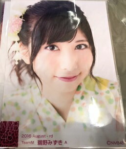 メール便：可規格番号：syasin-55JANコード：【商品説明】NMB48 鵜野みずき 写真セット 10枚 被りはありません。【商品説明】こちらの商品は中古品となっております。 お間違えのないようにお願いします。 記載のない特典につきましては封入の保証はしておりません。 必要である場合は、事前のお問合せをお願いいたします。 購入後の特典不備による返品・交換は対応いたしかねます。