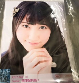 メール便：可規格番号：syasin-87JANコード：【商品説明】NMB48 西澤瑠莉奈 10枚セット 被りはありません。【商品説明】こちらの商品は中古品となっております。 お間違えのないようにお願いします。 記載のない特典につきましては封入の保証はしておりません。 必要である場合は、事前のお問合せをお願いいたします。 購入後の特典不備による返品・交換は対応いたしかねます。