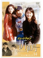 メール便：可規格番号：tsdr-70377JANコード：4985914703772キャスト：リュ・シウォン ソン・ユナ（ソン・ユンア） チェ・ガンヒ ミョン・セビン 監督：---- 字幕：日本語字幕 音声：ステレオ／ドルビーデジタル／韓国語 【商品説明】お金持ちのお嬢さんのナヒョンは、留学先のアメリカに到着して間もなく父の交通事故死で韓国に戻る事に。留学計画を放棄して戻った彼女は、破産した父の会社と家庭を支えるため懸命に働く。そんな中、偶然にもナヒョンは元レーサーのウナクと知り合い恋に落ちる…。Episode27〜Episode28を収録。【商品説明】 こちらの商品はレンタル店で使用していた中古品となっております。 お間違えのないようにお願いします。研磨・クリーニング・起動確認後、緩衝材で保護して発送致します。経年劣化によるジャケットの日焼けやレンタル店で繰り返し使用されていた際に生じた、傷み、破れ、汚れ、切れ、シールの剥がれ痕、またはディスク盤面に目に見えるキズ、印字面の剥がれ、ディスク中央のリング部分にヒビなどがあります。(※映像やプレーヤーの動作には支障ありません) 記載のない特典につきましては封入の保証はしておりません。上記の記載の件についてのクレームはお受けできませんのでご理解ください。