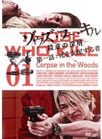 楽天市場】ゾウズ・フー・キル 殺意の深層の通販