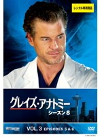 【中古】《ケースなし》グレイズ・アナトミー シーズン8 VOL.3 b50121【レンタル専用DVD】