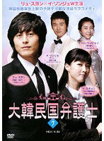 【中古】《ケースなし》大韓民国弁護士 Vol.7 b50385【レンタル専用DVD】