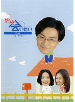 Rakuten - 【中古】《ケースなし》ずっと会いたい Vol.7 b44105【レンタル専用DVD】