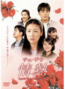 【中古】《ケースなし》情熱 Love in Three Colors 有情 Vol.03 b44085【レンタル専用DVD】