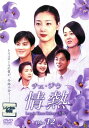 【中古】《ケースなし》情熱 Love in Three Colors 有情 Vol.12 b44093【レンタル専用DVD】(2)
