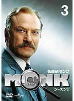 【中古】《ケースなし》名探偵MONK シーズン1 Vol.3 b44547【レンタル専用DVD】 【中古】《ケースなし》名探偵MONK シーズン1 Vol.3 b44547【レンタル専用DVD】