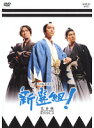 【中古】《ケースなし》NHK大河ドラマ 新選組! 完全版 DISC5 b45989【レンタル専用DVD】