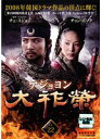 【中古】《ケースなし》大祚榮 テジョヨン Vol.22【訳あり】b50696【レンタル専用DVD】