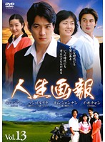 ����šۡԥ������ʤ��տ������� Vol.13 b48859�ڥ�󥿥�����DVD��
