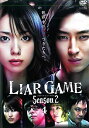 【中古】《ケースなし》ライアーゲーム シーズン2 Vol.4 b44281【レンタル専用DVD】