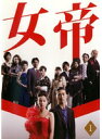 【中古】《ケースなし》女帝 (5巻抜け)計4巻セット s21179【レンタル専用DVD】