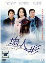 【中古】《ケースなし》ヴィクティム・オブ・ラブ 塩人形 Vol.05 b44013【レンタル専用DVD】
