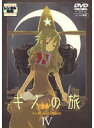 【中古】《ケースなし》キノの旅 the Beautiful World 4 b44175【レンタル専用DVD】