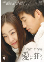 Rakuten - 【中古】《ケースなし》愛に狂う Vol.5 b44531【レンタル専用DVD】