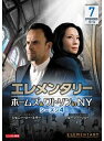 【中古】《ケースなし》エレメンタリー ホームズ&ワトソン in NY シーズン4 vol.7 b50724【レンタル専用DVD】
