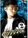 【中古】《ケースなし》闇金ウシジマくん 第2巻 b54297【レンタル専用DVD】