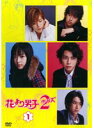 【中古】《ケースなし》花より男子2 リターンズ vol.1 b54314【レンタル専用DVD】