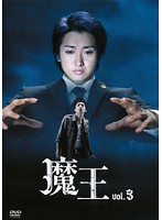 【中古】《ケースなし》魔王 日本版 vol.3 b50657【レンタル専用DVD】