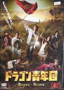 【中古】《ケースなし》ドラゴン青年団 (1巻抜け)計3巻セット s12695【レンタル専用DVD】