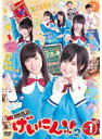 【中古】《ケースなし》NMB48 げいにん!! 2 全3巻セット s20941【レンタル専用DVD】