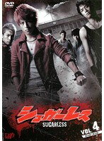 【中古】《ケースなし》シュガーレス vol.4 b44303【レンタル専用DVD】